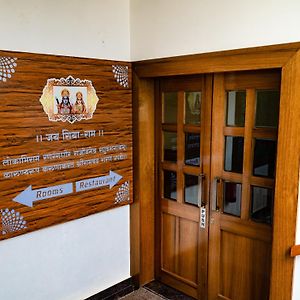 Amritara Ramila Kutir